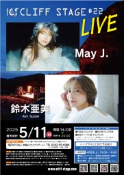 岩船山クリフステージ＃22May J.　鈴木亜美