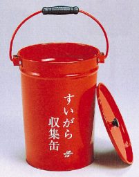 OF-046すいがら収集缶